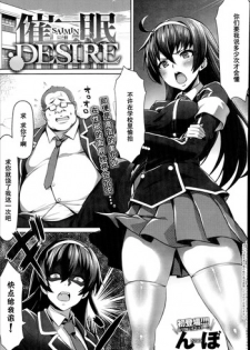 [Nbo] Saimin Desire (COMIC Anthurium 017 2014-09) [Chinese] [黑条汉化]