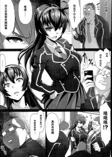 [Nbo] Saimin Desire (COMIC Anthurium 017 2014-09) [Chinese] [黑条汉化] - page 5