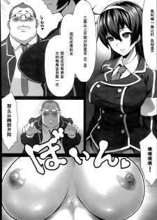 [Nbo] Saimin Desire (COMIC Anthurium 017 2014-09) [Chinese] [黑条汉化] - page 6