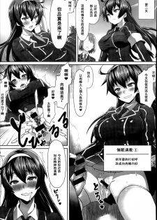 [Nbo] Saimin Desire (COMIC Anthurium 017 2014-09) [Chinese] [黑条汉化] - page 9