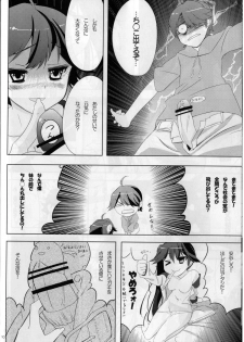 (COMIC1☆4) [ActiveMover, Teishibou NEW (Arikawa Satoru, Hoppege)] Honeycomb Snake (Bakemonogatari) - page 10