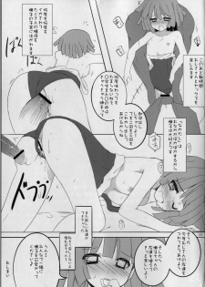 (COMIC1☆4) [ActiveMover, Teishibou NEW (Arikawa Satoru, Hoppege)] Honeycomb Snake (Bakemonogatari) - page 23