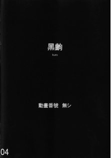 (COMIC1☆4) [ActiveMover, Teishibou NEW (Arikawa Satoru, Hoppege)] Honeycomb Snake (Bakemonogatari) - page 4
