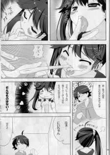 (COMIC1☆4) [ActiveMover, Teishibou NEW (Arikawa Satoru, Hoppege)] Honeycomb Snake (Bakemonogatari) - page 9