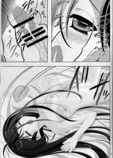 (COMIC1☆4) [ActiveMover, Teishibou NEW (Arikawa Satoru, Hoppege)] Honeycomb Snake (Bakemonogatari) - page 15