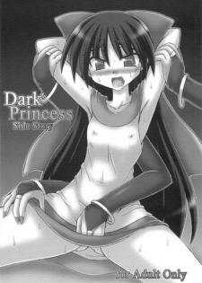(SC42) [Crooked Navel (Sanada Kuro)] Dark Princess Side Story [English] [desudesu]