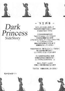 (SC42) [Crooked Navel (Sanada Kuro)] Dark Princess Side Story [English] [desudesu] - page 4