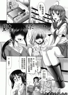 [Warashibe] Nyupu-zuma!! - Mesu-ana Kaihatsu Club Ch. 1-3 [Chinese] - page 44