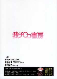 [Gachinko Shobou (Kobanya Koban)] Sweet Sweet Cinderella Summer (Fate/stay night) [Chinese] [無邪気漢化組] - page 27