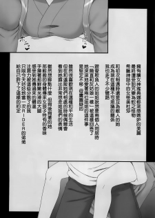 [Gachinko Shobou (Kobanya Koban)] Sweet Sweet Cinderella Summer (Fate/stay night) [Chinese] [無邪気漢化組] - page 10