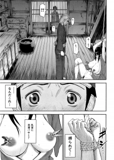 [Inomaru] Zashikihime no Omocha Ch. 1-4 - page 7
