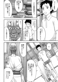 [Inomaru] Zashikihime no Omocha Ch. 1-4 - page 40