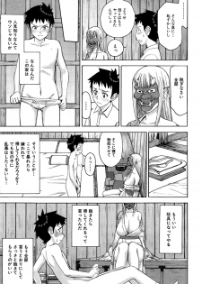 [Inomaru] Zashikihime no Omocha Ch. 1-4 - page 41