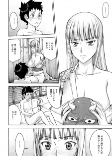 [Inomaru] Zashikihime no Omocha Ch. 1-4 - page 44