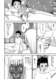 [Inomaru] Zashikihime no Omocha Ch. 1-4 - page 42