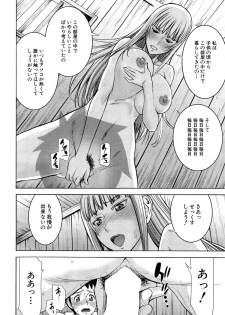 [Inomaru] Zashikihime no Omocha Ch. 1-4 - page 48