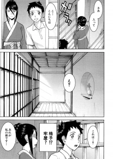 [Inomaru] Zashikihime no Omocha Ch. 1-4 - page 33