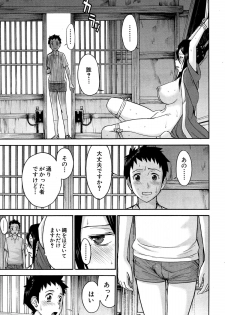 [Inomaru] Zashikihime no Omocha Ch. 1-4 - page 15