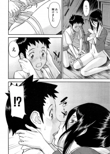 [Inomaru] Zashikihime no Omocha Ch. 1-4 - page 16
