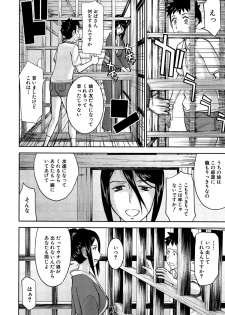 [Inomaru] Zashikihime no Omocha Ch. 1-4 - page 36