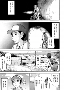 [Inomaru] Zashikihime no Omocha Ch. 1-4 - page 3