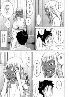 [Inomaru] Zashikihime no Omocha Ch. 1-4 - page 43