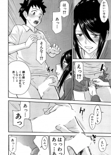 [Inomaru] Zashikihime no Omocha Ch. 1-4 - page 18