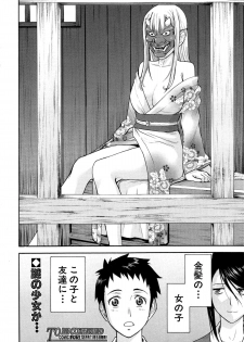 [Inomaru] Zashikihime no Omocha Ch. 1-4 - page 34