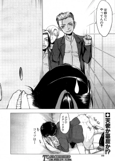 [Satou Toshio] Kabe no Naka ni Iru Ch. 1-2 - page 24