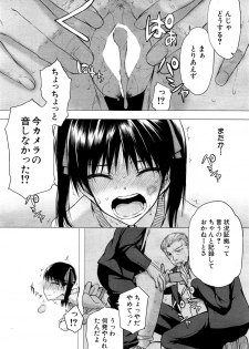 [Satou Toshio] Kabe no Naka ni Iru Ch. 1-2 - page 27