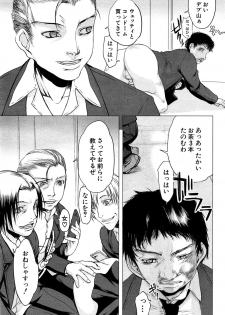 [Satou Toshio] Kabe no Naka ni Iru Ch. 1-2 - page 29