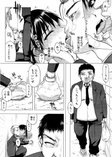 [Satou Toshio] Kabe no Naka ni Iru Ch. 1-2 - page 40