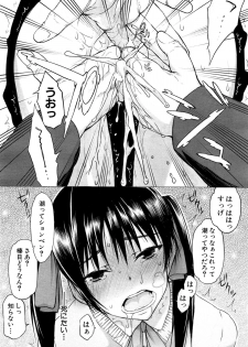 [Satou Toshio] Kabe no Naka ni Iru Ch. 1-2 - page 31