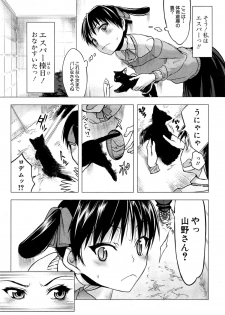 [Satou Toshio] Kabe no Naka ni Iru Ch. 1-2 - page 2