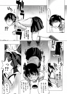 [Satou Toshio] Kabe no Naka ni Iru Ch. 1-2 - page 5