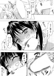 [Satou Toshio] Kabe no Naka ni Iru Ch. 1-2 - page 43
