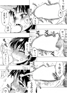 [Satou Toshio] Kabe no Naka ni Iru Ch. 1-2 - page 44