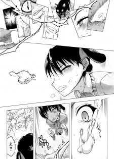 [Satou Toshio] Kabe no Naka ni Iru Ch. 1-2 - page 15