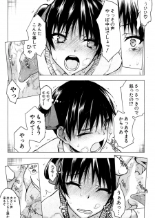 [Satou Toshio] Kabe no Naka ni Iru Ch. 1-2 - page 10