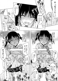 [Satou Toshio] Kabe no Naka ni Iru Ch. 1-2 - page 36