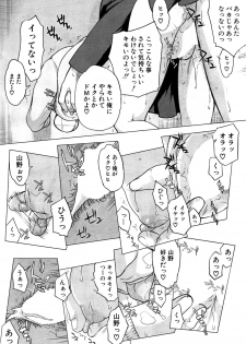 [Satou Toshio] Kabe no Naka ni Iru Ch. 1-2 - page 19