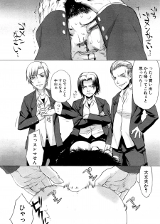 [Satou Toshio] Kabe no Naka ni Iru Ch. 1-2 - page 25