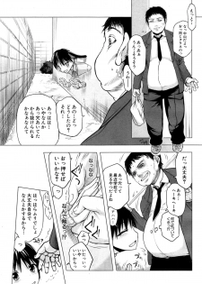 [Satou Toshio] Kabe no Naka ni Iru Ch. 1-2 - page 3