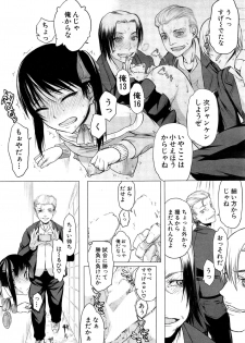 [Satou Toshio] Kabe no Naka ni Iru Ch. 1-2 - page 38