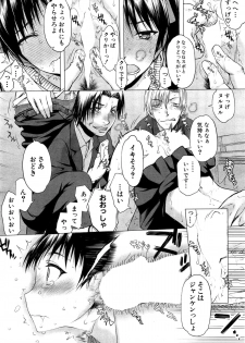[Satou Toshio] Kabe no Naka ni Iru Ch. 1-2 - page 32