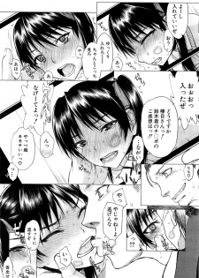 [Satou Toshio] Kabe no Naka ni Iru Ch. 1-2 - page 39