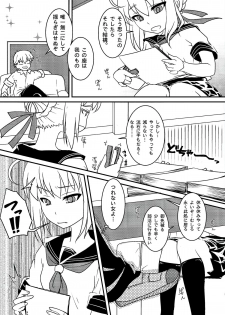 (C86) [Yadogiri no Hitsujikai (Aka Neko)] Houkago Romance (Fate/Stay Night) - page 4