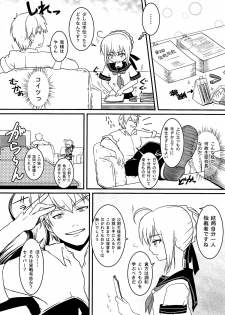 (C86) [Yadogiri no Hitsujikai (Aka Neko)] Houkago Romance (Fate/Stay Night) - page 3