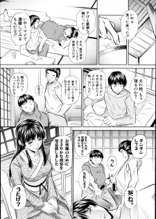 [Naburu] Yokubou no Shuuraku Ch. 1-5 - page 7