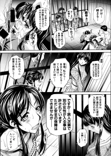 [Naburu] Yokubou no Shuuraku Ch. 1-5 - page 39